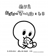 ����������/�̤ꤨ ���Ф��Υޡ���Ȥ���