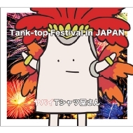 ХTĲ/Tank-top Festival In Japan (+dvd)(Ltd)