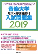 ���y��w�E�Z��E���Z���y�ȓ������W2019