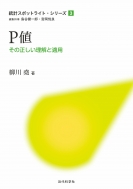 P�l ���̐����������ƓK�p ���v�X�|�b�g���C�g�E�V���[�Y