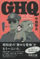 �S�[�E�z�[���E�N�C�b�N���[