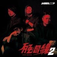 JABBERLOOP/Jazz2