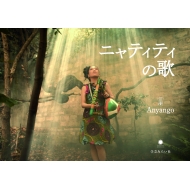 �j���e�B�e�B�̉�