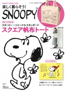 �y������炻��!snoopy Peanuts Brand Book �W�p�Ѓ��b�N