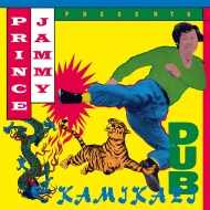 Prince Jammy/Kamikazi Dub (Coloured Vinyl)(180g)