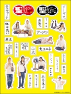 実写ドラマ「聖☆おにいさん」公式グッズ｜商品一覧｜HMV&BOOKS online