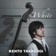 Contrabass Classical/高杉健人： Contrabassism White