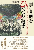 �u������O�v���Ђ�����Ԃ�