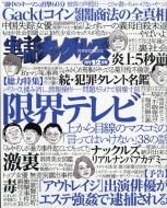 ���b�i�b�N���Y 2018�N 12����