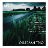 　オムニバス（室内楽）/Glinka Rachmaninov Smetana Rimsky-korsakov： Piano Trio： Oistrakh(Vn) Knushevitsky(Vc)