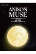 /Anison Muse-moon- ԥΥ