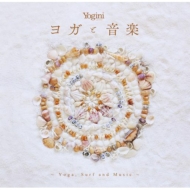 Various/Yogini Presents 襬Ȳ yoga Surf And Music