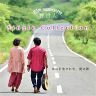 Ganet Single Collection Ano Hi Umareta Ai No Uta