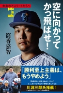 ��Ɍ������Ă�����΂�! �����̃A�X���[�g������