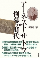 �A�[�l�X�g�E�T�g�E�Ɠ|���̎���