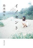 �C�m�Z���g �W�p�Е���