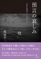 �a���̈����� �Ζ��瓹�q�̉F��II