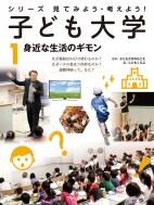 �V���[�Y���Ă݂悤�E�l���悤!�q�ǂ���w �}���ٗp���ʌ��S���{�}�� 1