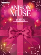 /ԥΥ  Anison Muse(˥󡦥ߥ塼) -ribbon-