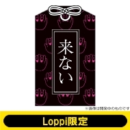 Loppi���� ���Ȃ������