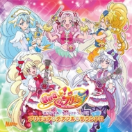 Cdアルバム プリキュア 商品一覧 Hmv Books Online