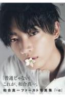 α 和合真一ファースト写真集 : 和合真一 | HMV&BOOKS online