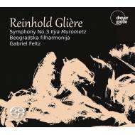 交響曲第3番『イリヤ・ムーロメツ』　ガブリエル・フェルツ＆ベオグラード・フィル
