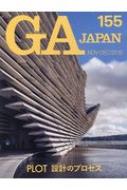 Book/Ga Japan 155