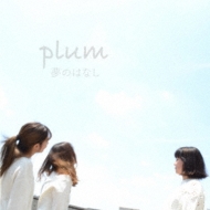 plum/̴ΤϤʤ