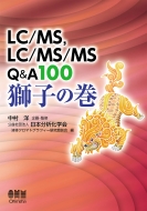 LC / MSA LC / MS / MS Q & A100 q̊