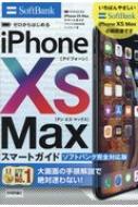 [͂߂iphone Xs Max X}[gKCh \tgoNSΉ