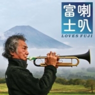 ƣ§/ٻ Loves Fuji