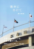 �����ɂ����