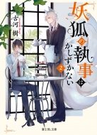 Ųϼ/ŸѤμϤʤ 2 ٻθlʸ