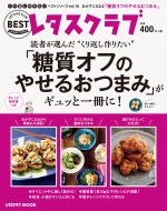 Magazine (Book)/֤ꤿ٥ȥ꡼ Vol.16 ֤ꤿդΤ䤻뤪ĤޤߡפäȰ! 쥿֥å