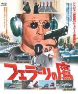 映画『フェラーリの鷹 HDリマスター』Blu-ray＆DVD化、12月劇場