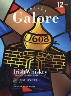 Whisky Galore (ウイスキーガロア)2018年 12月号