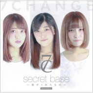 7CHANGE/Secret Base 줿 2018.7change. ver