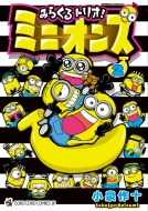 /ߤ餯ȥꥪ!ߥ˥ 2 ƤȤߥå ڥ
