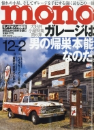 Mono (���m)�}�K�W�� 2018�N 12�� 2����