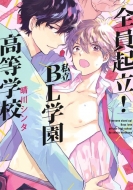 �S���N��! ����bl�w�������w�Z Eyes�R�~�b�N�X