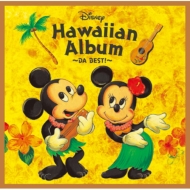 Disney Hawaiian Album -Da Best!-