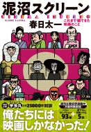 �D���X�N���[������܂ŊςĂ����f��̂���