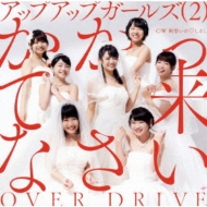 åץåץ륺(2)/äʤ / Over Drive