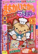 �܂������������t�@�~���[ 2019�N 1����