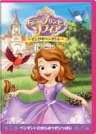 Disney/ちいさなプリンセス ソフィア / ピンクのペンダント