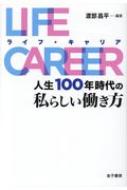 Life Career l100N̎炵
