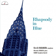 ガーシュウィン（1898-1937）/Rahpsody In Blue： 中村均一(Sax) 白石光孝(P) Harmo Saxophone Quartet