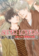 /Super Lovers 12 ߥåcl-dx