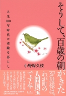 �������āA�S�΂̒��������l��100�N����̑f�G�ȕ�炵 ���Y�t�H���o��